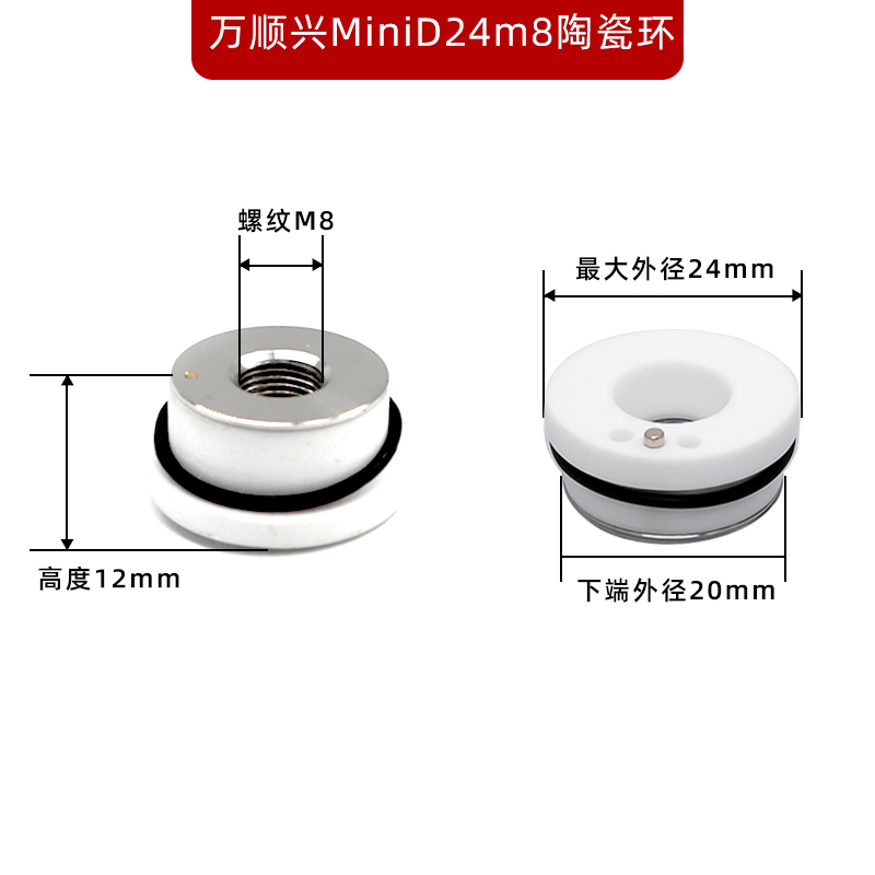 陶瓷体
