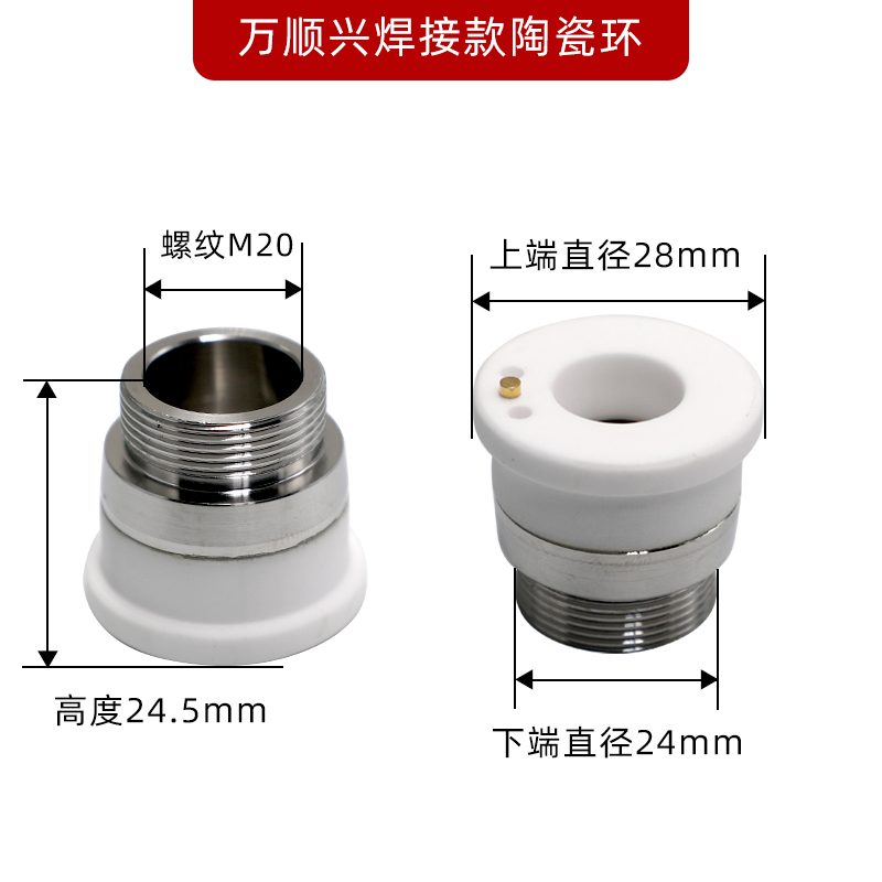 陶瓷体